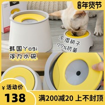Qiuqiu pet Korea imported Yogi pet dog dog bowl anti-knock not wet mouth drinking water artifact drinking basin water bowl