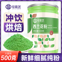 Broccoli powder meal fitness baking edible brewing freeze-dried green broccoli fiber broccoli pure vegetable fruit and vegetable powder