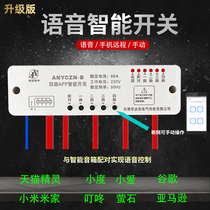 Intelligent Voice Millet Sky Cat Genre Mijia Small Degree Free Wifi Wifi Small Love Timing Wireless Switch