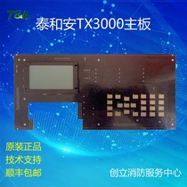 Taihe An TX3000 motherboard alarm host display board fire alarm controller motherboard SF