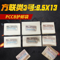 3 3-party PCCB Premium Pouch OPP stamp protective bag (8 5CM* 13CM)