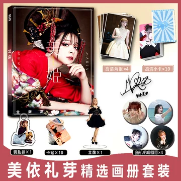 美依礼芽-美依礼芽促销价格、美依礼芽品牌- 淘宝