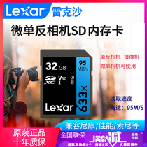 Original Lexar Rexa 633X high speed U1 micro SLR camera flash storage SD card 32GB