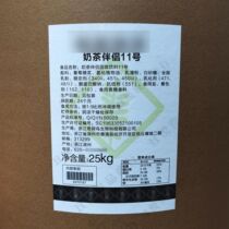 Milk tea mate No 11 25kg Mr Bean past Ruocha Milk tea shop special fat-planting powder reputation creamer powder