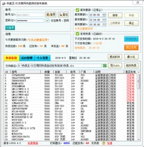 Hot sale Wang IC trading network hot selling software hot spot automatic release hot selling release Machine