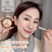 Xie Tingting Korea JX tricolor concealer makeup artist to cover face tear channel black eyes