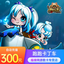 Century days into the card run kart point card run kart 300 yuan 3000 point card automatic recharge