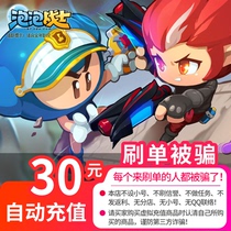 Fun game point coupon 30 yuan Bubble Warrior point card Bubble Warrior 30 yuan 3000 points volume automatic recharge