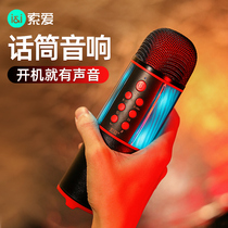 () Sony Ai MC12 microphone audio integrated microphone home children singing Bluetooth wireless K song artifact dedicated