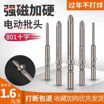 Bangye Tsui imported S2 steel lengthened electric screwdriver head 4C cross screwdriver 801 electric batch head set
