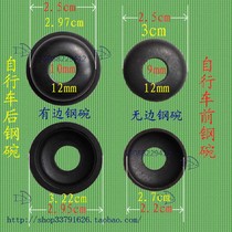 Old Fengyonghuang bicycle lady car road car bicycle rear axle bowl metric rear axle bowl metric rear axle bead bowl front axle Bowl