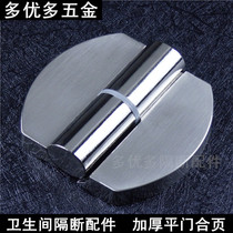 Bathroom partition hardware accessories Toilet partition Stainless steel door lifting and unloading self-closing hinge hinge