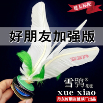 Good friend shuttlecock fitness competition special round-off snowy owl key resistance kick chicken feather feather Jianzi kick shuttlecock ball
