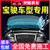 Baojun 560 730 310W 530 510 360 car film full car Film solar insulation window glass film