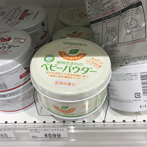 Japan Wakodo Talcum powder Baby talcum powder Prickly heat powder Newborn talcum powder Talcum powder with puff