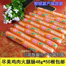 Shandong Zhucheng foreign trade yellow skin perfect chicken ham sausage 48g hot pot instant noodles 50