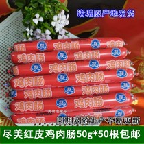 Shandong Zhucheng foreign trade red skin perfect chicken ham sausage 50g hot pot instant noodles Ham 50 pieces