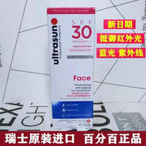 Swiss excellent sunscreen Ultrasun UJIA SPF30 facial anti-photoaging 50ML student female waterproof