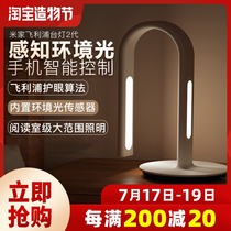 Xiaomi Mijia Philips Zhirui table lamp second generation LED eye protection college student bedroom study desk bedside lamp