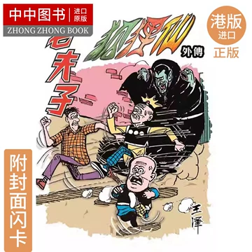 老夫子漫画合订本-老夫子漫画合订本促销价格、老夫子漫画合订本品牌- 淘宝