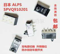SPVQ910201 waterproof micro window switch detection switch limit switch dual circuit simultaneous toggle switch