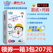 Baby Shubao cherry baby diapers ultra-thin breathable newborn baby diapers