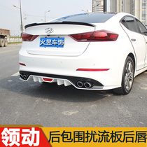 Applicable to modern leading rear lip lead modification special rear surround four out size surround rear spoiler decoration