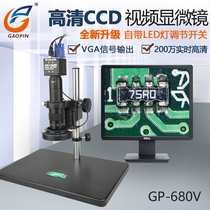 GP-680V HD CCD electronic video microscope 2 million VGA digital industrial amplifier with crosshair
