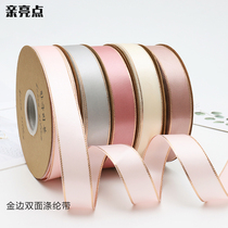 Bouquet packaging ribbon rose gold edge double-sided polyester ribbon Korean ribbon ribbon bag cake gift ribbon