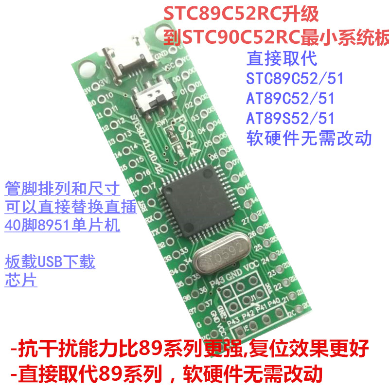 51 MCU Minimum System Board with USB Download STC90C52RC Instead of STC89C52RC S52 C51