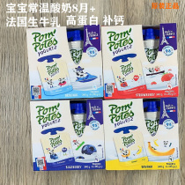 Fa Youle childrens baby room temperature yogurt 4 bags imported from France 1 year old 12 months zero food drink high calcium snacks supplement food