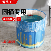 Disposable bath bag bubble bath bag cylinder round tub plastic film household thickened round tub bag