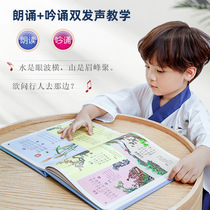 Early childhood baby Enlightenment learning ancient poetry early teaching voice e-book usb charging ancient poetry 112 childrens fingers reading learning machine children educational toys audio books 3-6 grade