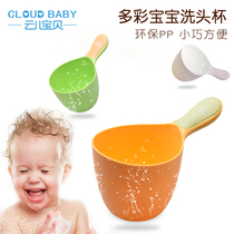 Yuner baby baby shower bath spoon Plastic water scoop Shampoo cup Baby water drift shower Childrens thickened water scoop