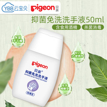 Babel children antibacterial portable baby alcohol sterilization wash-free hand sanitizer gel type cleaning hands 50ml