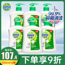 Dettol antibacterial hand sanitizer household sterilization and disinfection affordable pressing bottle pine fragrance 500g*6 wholesale
