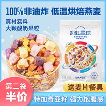 Zhifo Yogurt Chia seed oatmeal low-cut breakfast ready-to-eat fruit nuts fat fat free saccharin