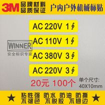 Direct electricity label warning sign Warning label voltage AC220V110V380V label Mechanical equipment sticker