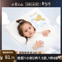 Mercury baby childrens pillow Newborn pillow Baby pillow Cotton latex pillow Baby sleep rest childrens latex pillow