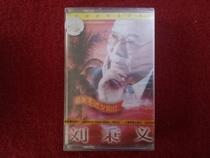 Brand new undismantled (original genuine tape) Chinese singer series Liu Bingyi is the most beautiful but sunset red