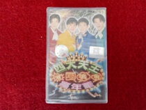 New Undisassembled (Original Genuine Tape) Four Heavenly Kings Carnival 1998 China Literature and Art Audiovisual Publishing House