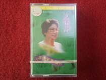New undismantled (original genuine tape) Chinese singer series Ma Yutao