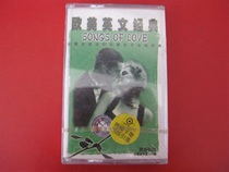 New undisassembled (installed genuine tape) European and American English Classic Shanghai Sound and Image Publishing House