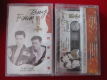 Brand new unopened (installed genuine tape) leopard boy said that change will change Zhuhai special zone audio and video publishing
