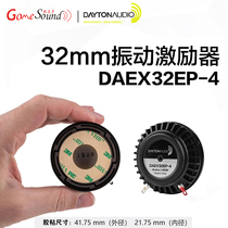 Dayton American Dattong DAEX32EP-4 32mm vibration exciter 40W4Ohm audio and video HIFI audio