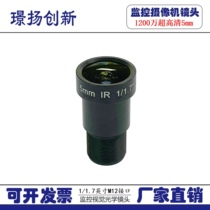 HD 12 million 4K 6K 1 1 7 M12 interface 5mm industrial vision face recognition camera lens