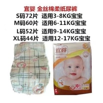 Yiying gold silk cotton soft paper diapers pull pants suspension diaper freshmen a box of 400 yuan to change the price