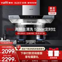 Huadi Baide E302 Top Suction Range Hood Gas Range Set Smoke Range Set Official Flagship