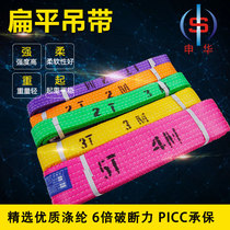 Industrial hoisting belt flat crane sling color polyester lifting rope 2 3 5 8 10 15 20 tons M
