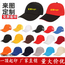 Advertising cap custom work cap custom men and women baseball travel cap volunteer hat cap cap printing LOGO